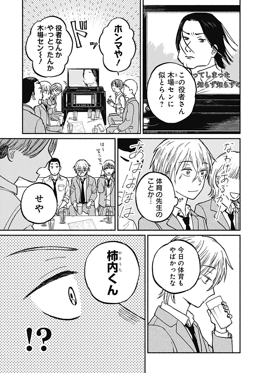 おかえり水平線 - raw - 第2話 - https://jppp.jjkk.to/jppp/04252214/aatrk3tzhly.jpg