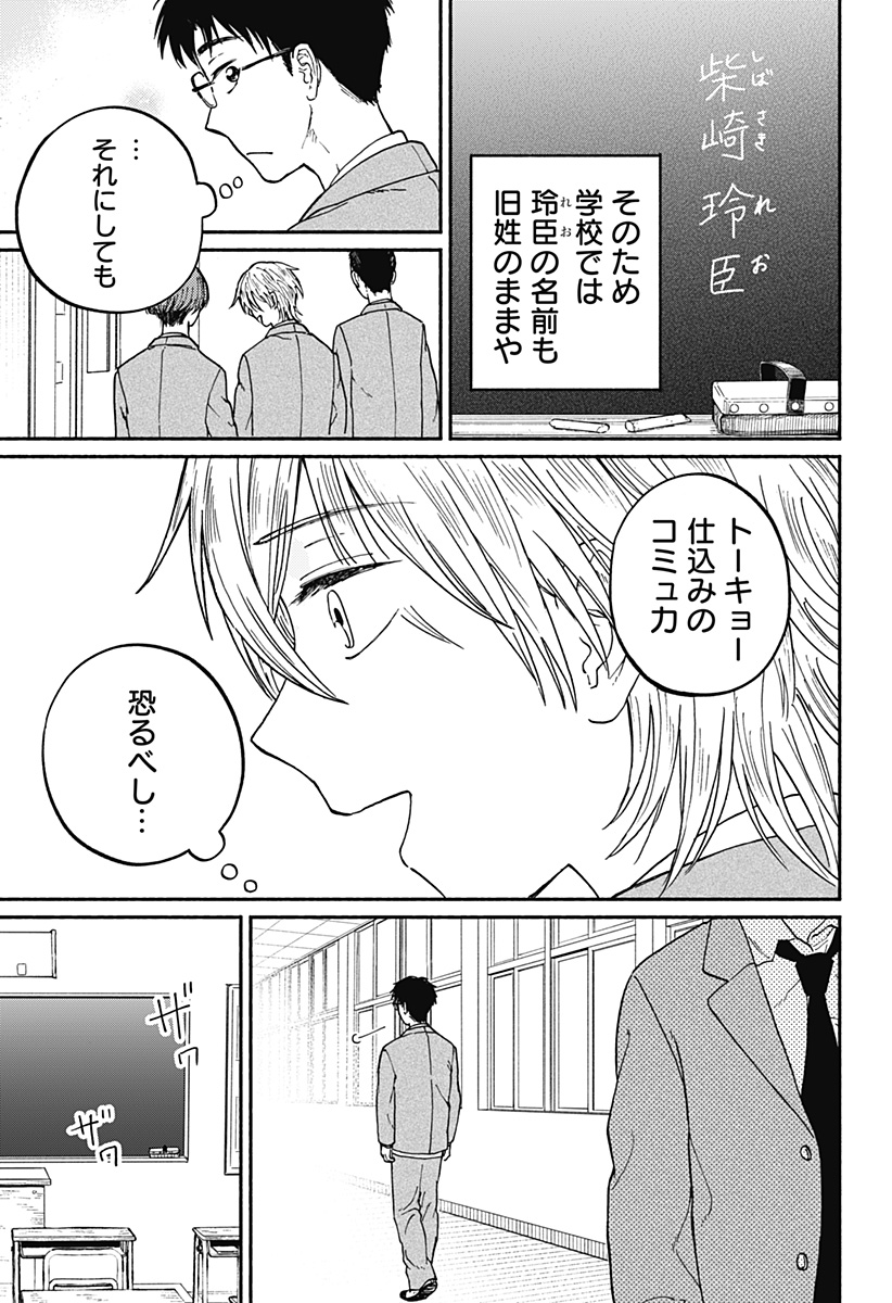 おかえり水平線 - raw - 第2話 - https://jppp.jjkk.to/jppp/04252214/ankodb45fiz.jpg