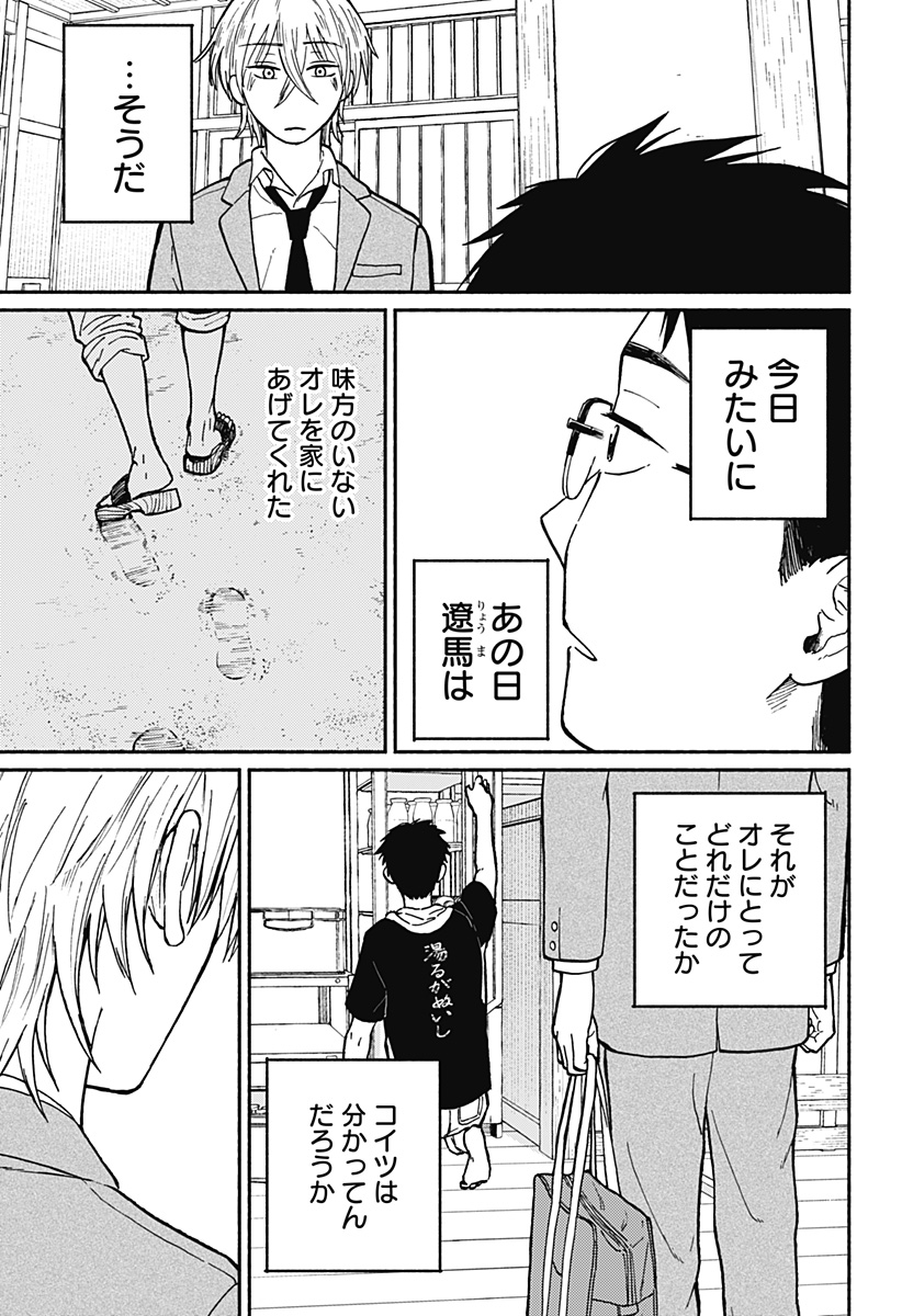 おかえり水平線 - raw - 第2話 - https://jppp.jjkk.to/jppp/04252214/apm1qs53in3.jpg