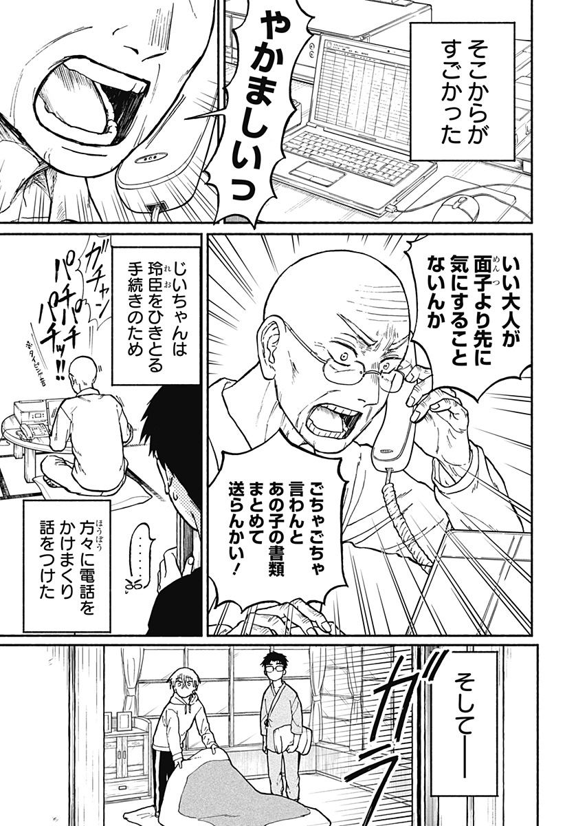おかえり水平線 - raw - 第2話 - https://jppp.jjkk.to/jppp/04252214/atarhjgmpew.jpg