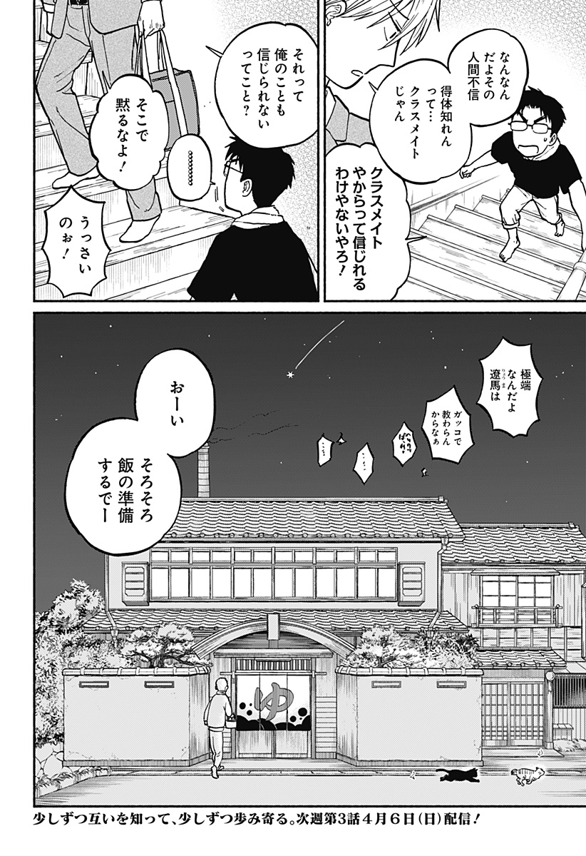 おかえり水平線 - raw - 第2話 - https://jppp.jjkk.to/jppp/04252214/dp5cptm1wwa.jpg