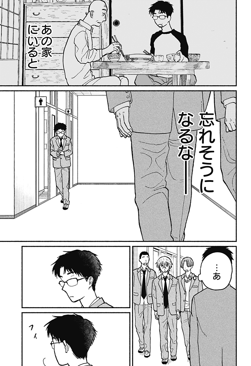 おかえり水平線 - raw - 第2話 - https://jppp.jjkk.to/jppp/04252214/e4lrveg4rjl.jpg