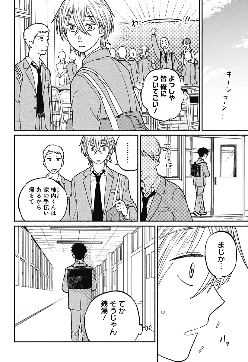 おかえり水平線 - raw - 第2話 - https://jppp.jjkk.to/jppp/04252214/eru3i1p0ka3.jpg