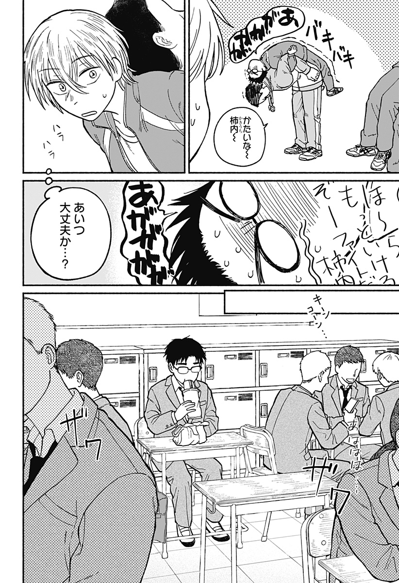 おかえり水平線 - raw - 第2話 - https://jppp.jjkk.to/jppp/04252214/gawpwjpxbqo.jpg