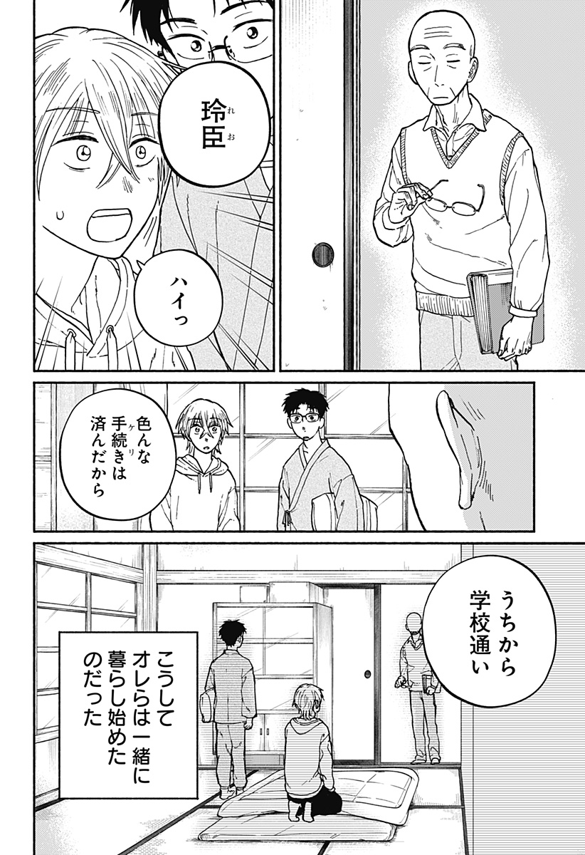 おかえり水平線 - raw - 第2話 - https://jppp.jjkk.to/jppp/04252214/gcfsijibadb.jpg