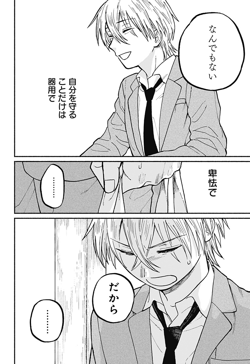 おかえり水平線 - raw - 第2話 - https://jppp.jjkk.to/jppp/04252214/gimy5ecwa3h.jpg