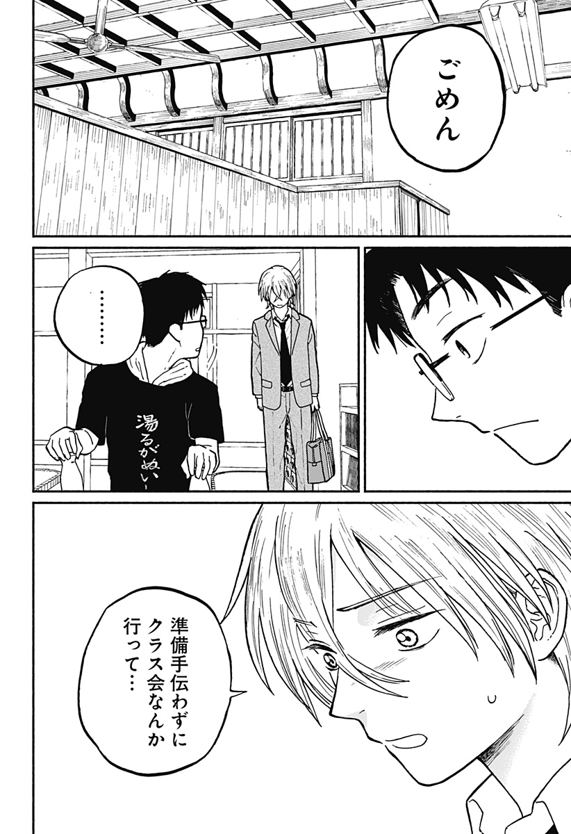 おかえり水平線 - raw - 第2話 - https://jppp.jjkk.to/jppp/04252214/i2giydgfyxp.jpg