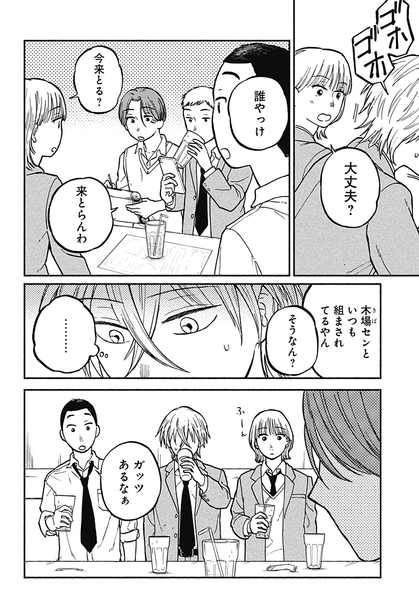 おかえり水平線 - raw - 第2話 - https://jppp.jjkk.to/jppp/04252214/igxyee0d0iu.jpg