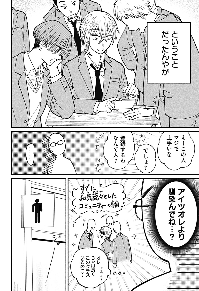 おかえり水平線 - raw - 第2話 - https://jppp.jjkk.to/jppp/04252214/kdvwwtiom5b.jpg