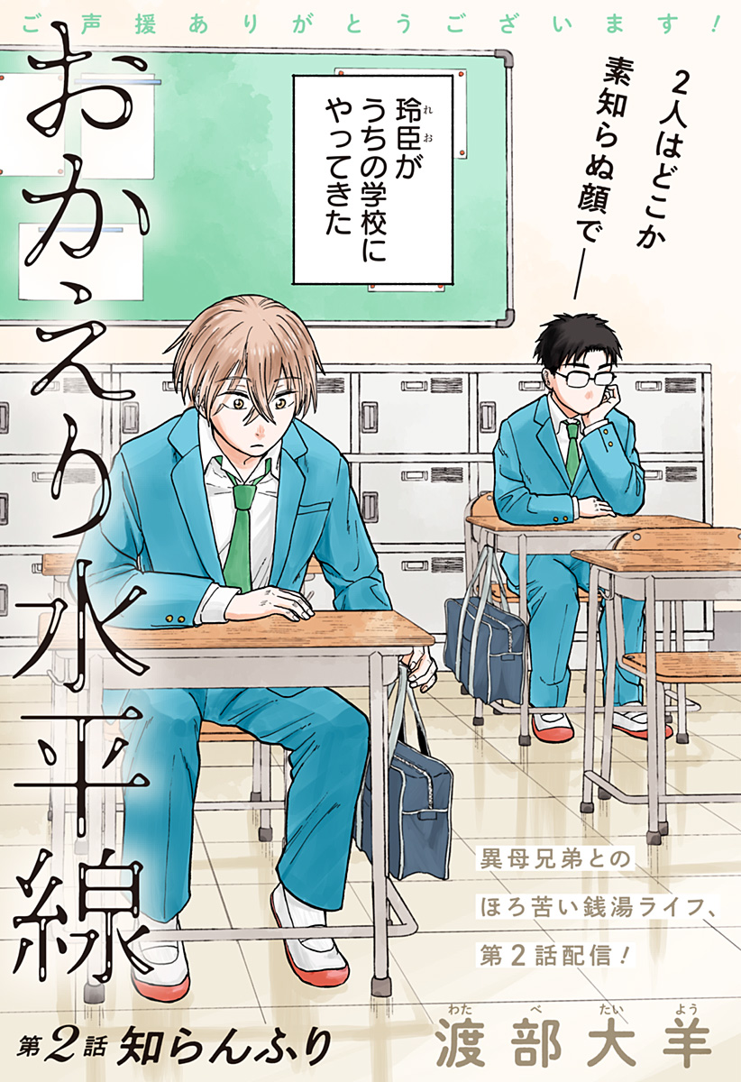 おかえり水平線 - raw - 第2話 - https://jppp.jjkk.to/jppp/04252214/kid5cmmj4pf.jpg