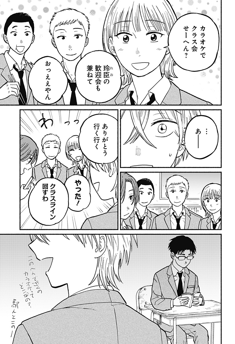 おかえり水平線 - raw - 第2話 - https://jppp.jjkk.to/jppp/04252214/ntqvnmv3hj1.jpg