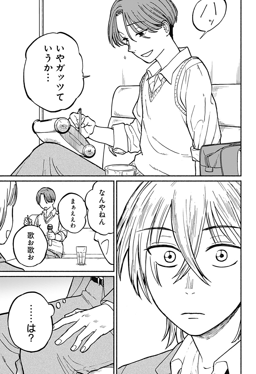 おかえり水平線 - raw - 第2話 - https://jppp.jjkk.to/jppp/04252214/pf5bjsknvfi.jpg