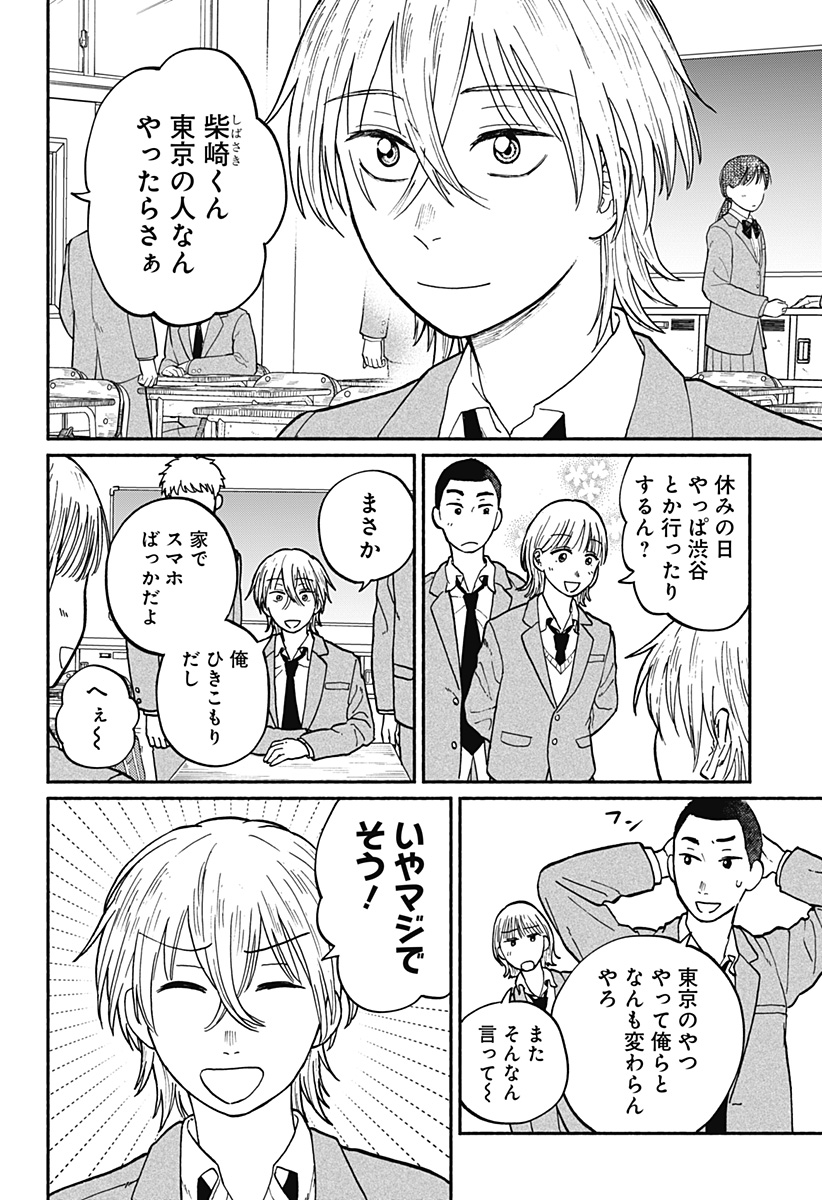 おかえり水平線 - raw - 第2話 - https://jppp.jjkk.to/jppp/04252214/qvldpvxdnud.jpg