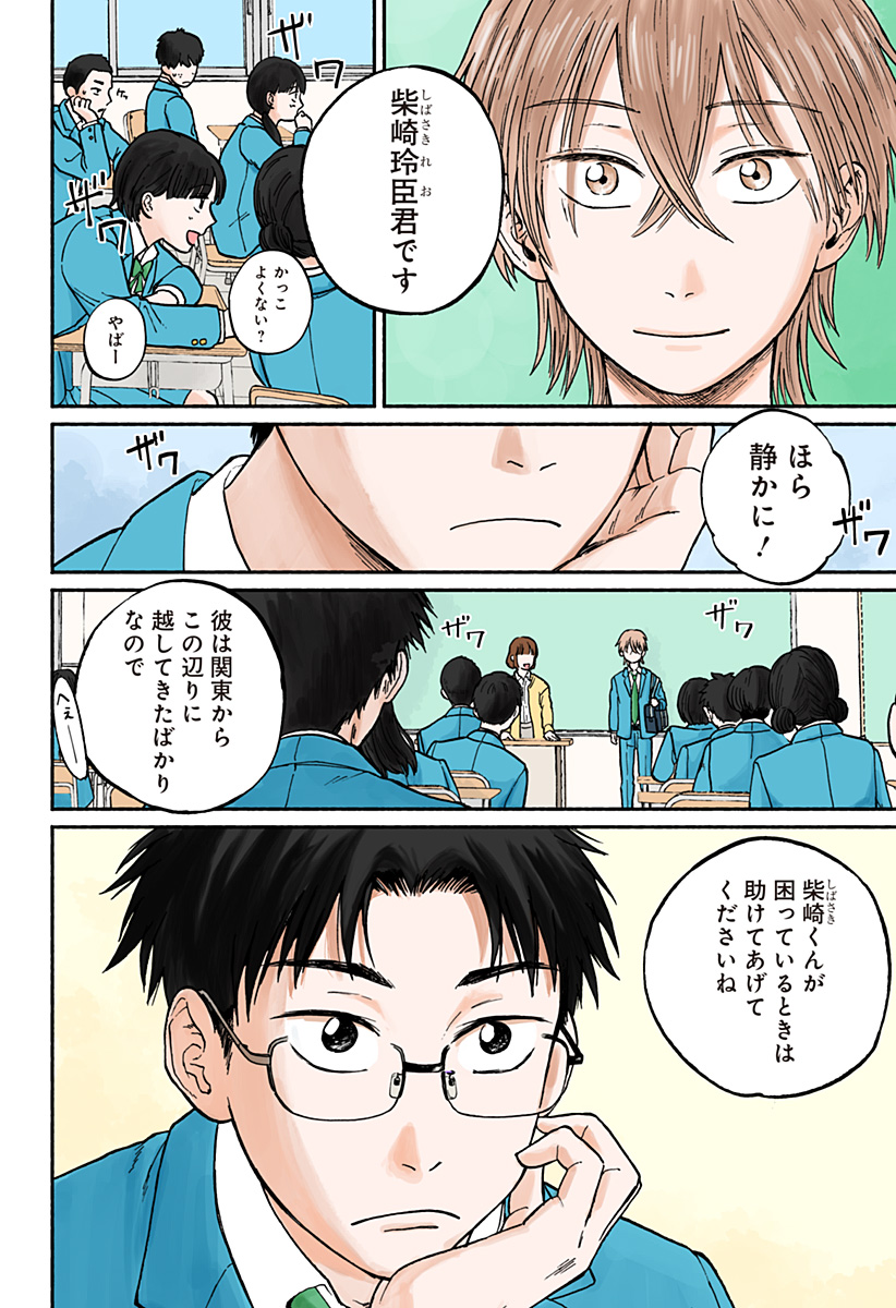 おかえり水平線 - raw - 第2話 - https://jppp.jjkk.to/jppp/04252214/r0cwiakni53.jpg