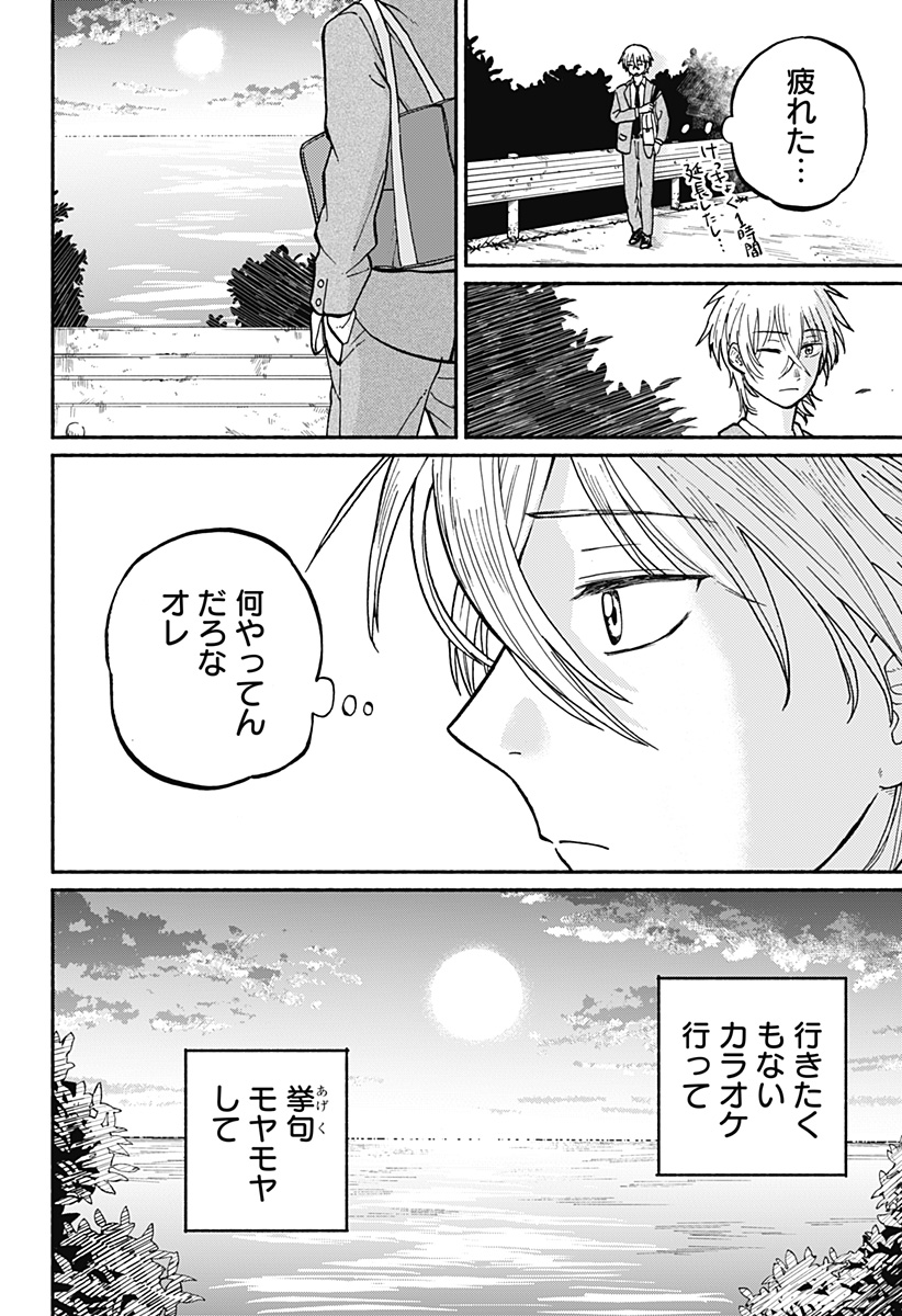 おかえり水平線 - raw - 第2話 - https://jppp.jjkk.to/jppp/04252214/swxt1iu0vvk.jpg