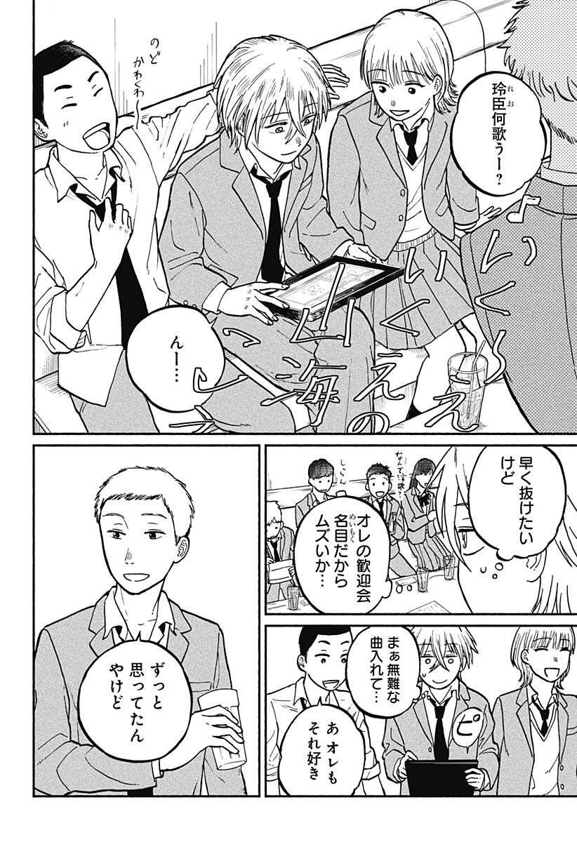 おかえり水平線 - raw - 第2話 - https://jppp.jjkk.to/jppp/04252214/t32bod5if0c.jpg