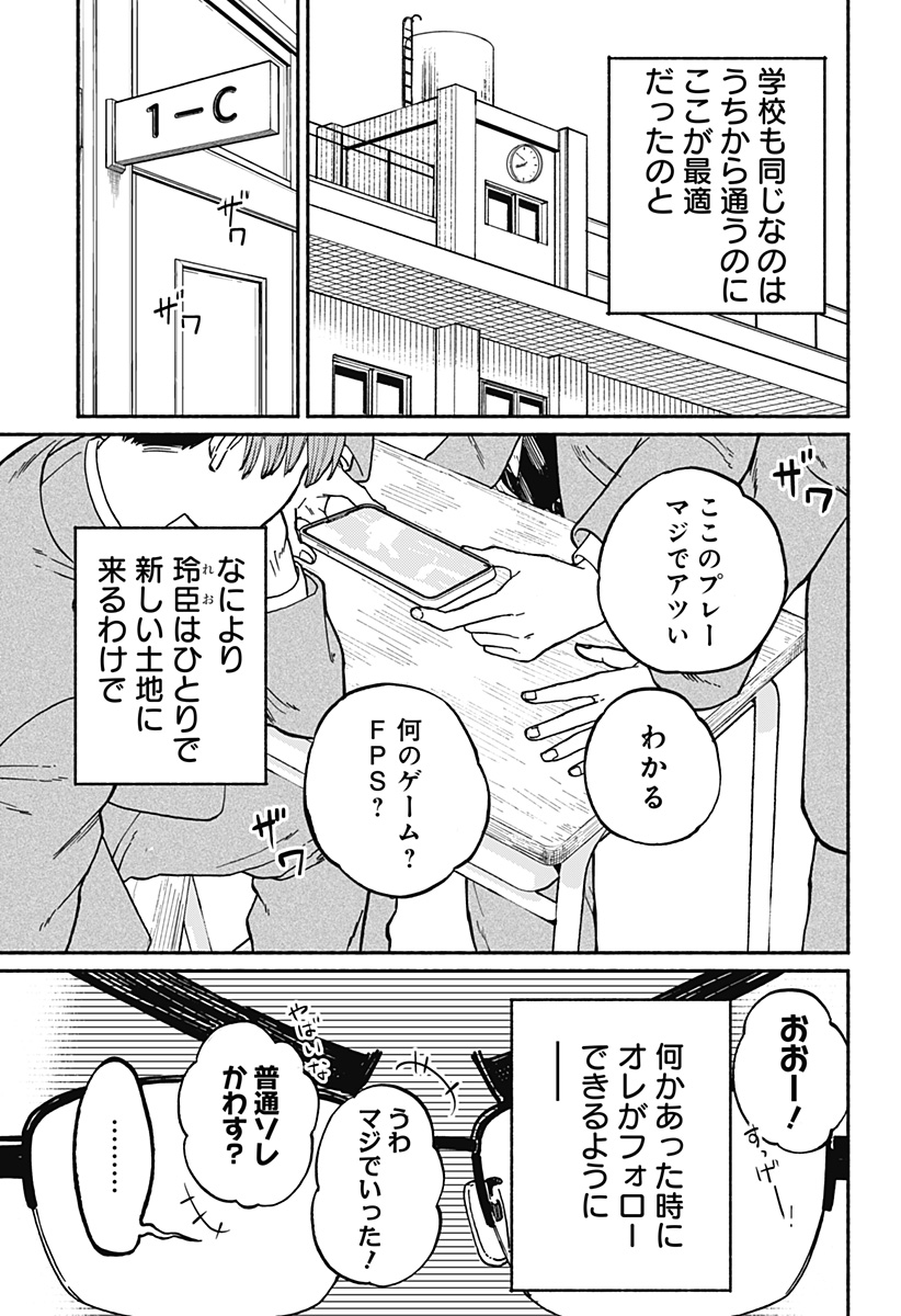 おかえり水平線 - raw - 第2話 - https://jppp.jjkk.to/jppp/04252214/tjmtocbosou.jpg