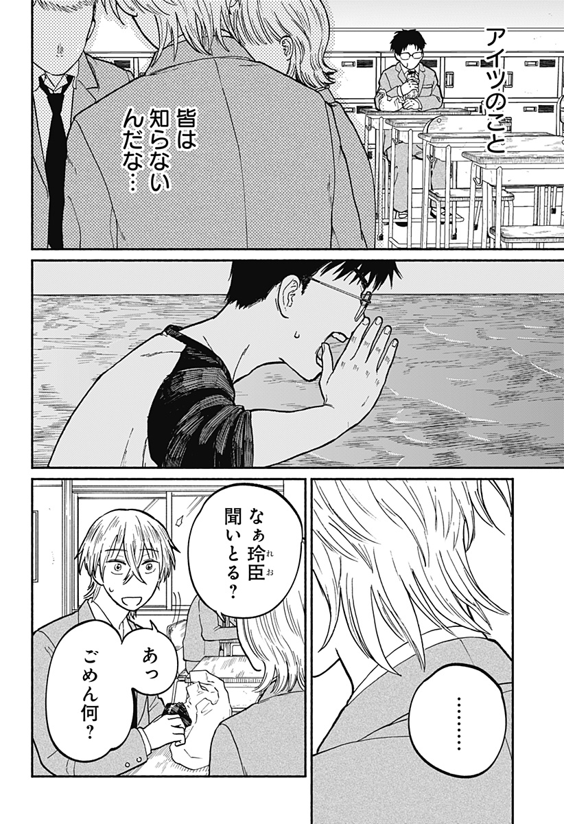 おかえり水平線 - raw - 第2話 - https://jppp.jjkk.to/jppp/04252214/tq4hntrrfhc.jpg
