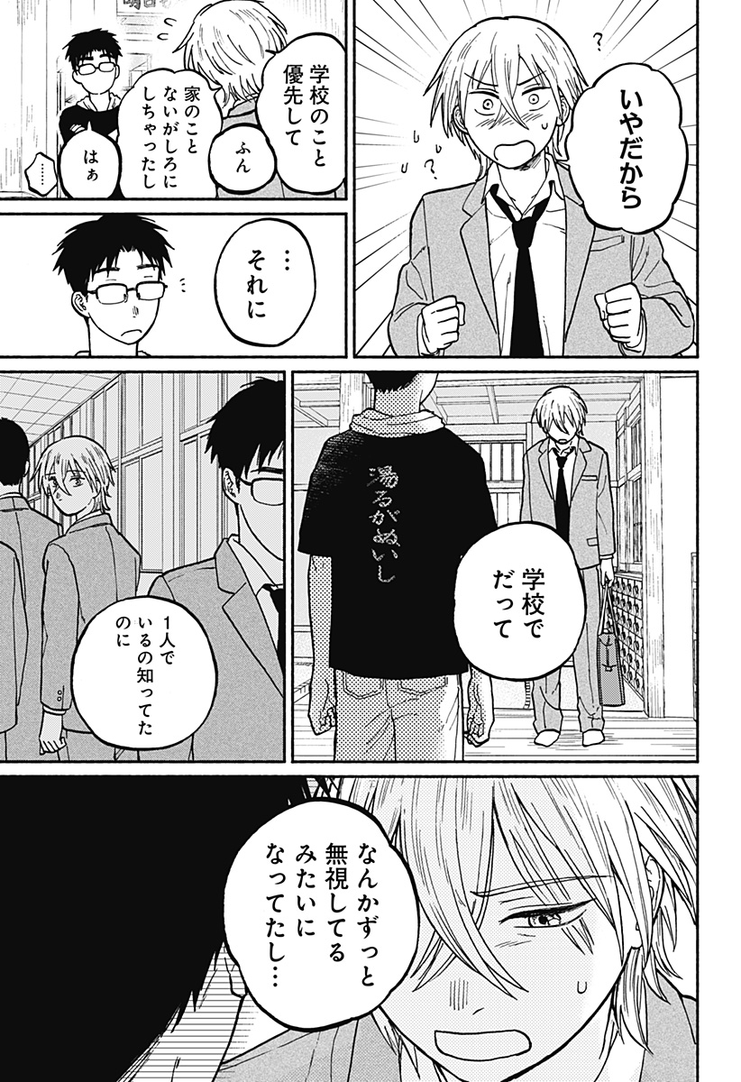 おかえり水平線 - raw - 第2話 - https://jppp.jjkk.to/jppp/04252214/ujkymv1ai3f.jpg