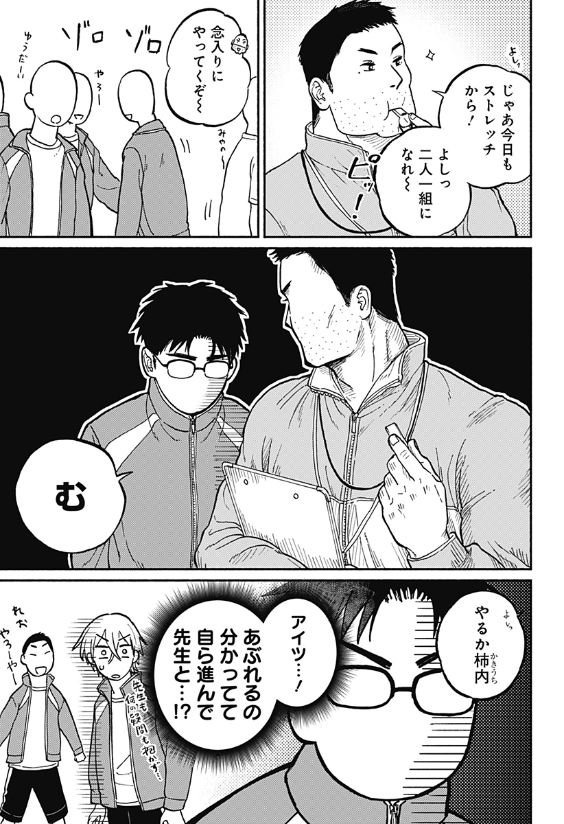 おかえり水平線 - raw - 第2話 - https://jppp.jjkk.to/jppp/04252214/w1uqtbrjdqq.jpg