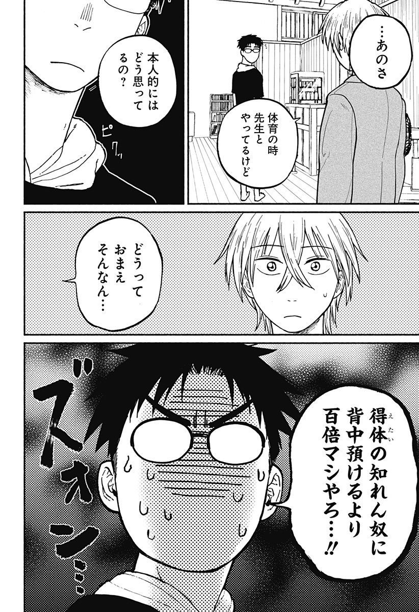 おかえり水平線 - raw - 第2話 - https://jppp.jjkk.to/jppp/04252214/yfshv2yxgpw.jpg