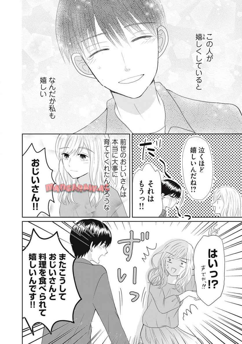竹取れない物語 - raw - 第1話 - https://jppp.jjkk.to/jppp/04252220/0ohwoeykj4b.jpg