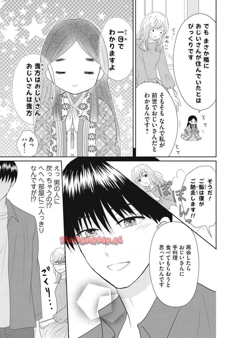 竹取れない物語 - raw - 第1話 - https://jppp.jjkk.to/jppp/04252220/3drqrbbew0p.jpg