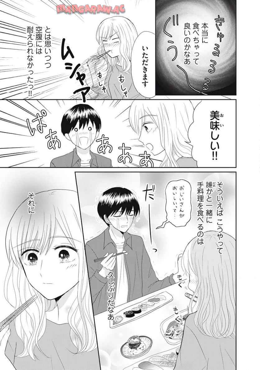 竹取れない物語 - raw - 第1話 - https://jppp.jjkk.to/jppp/04252220/5ud31v0fvw2.jpg