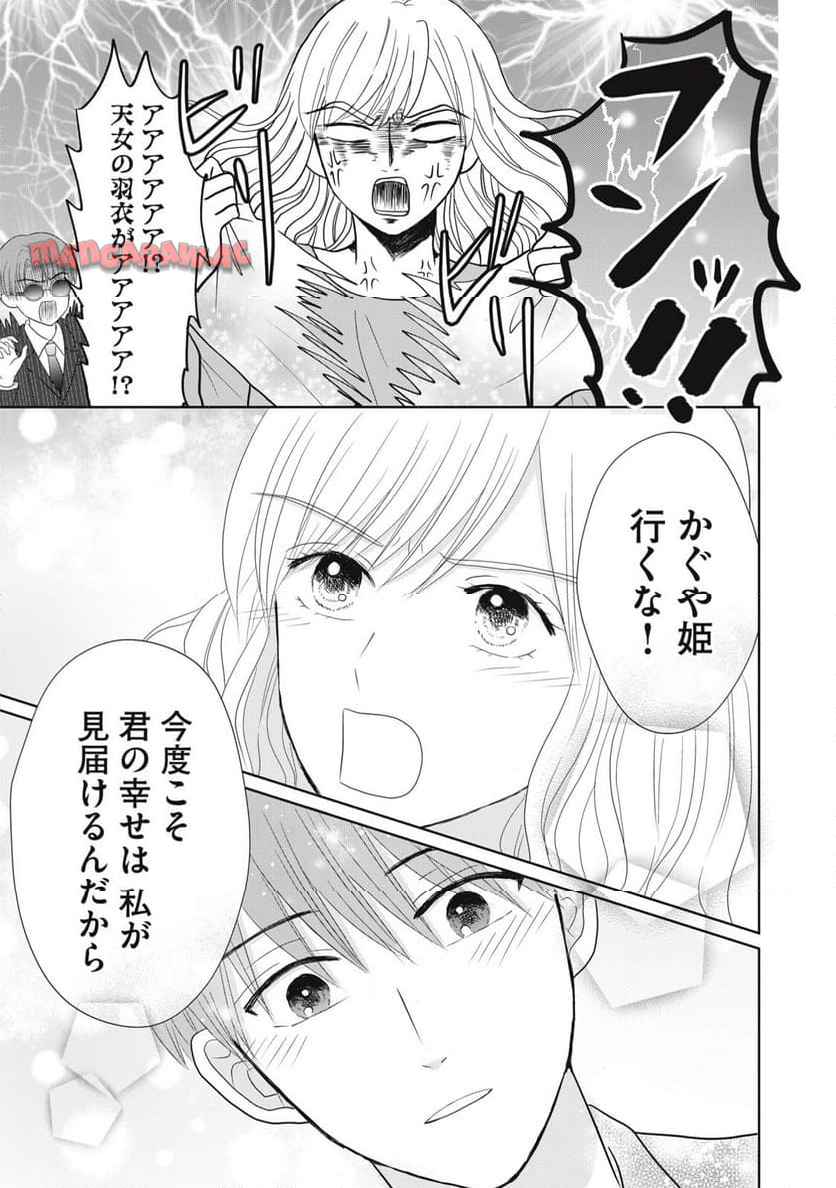 竹取れない物語 - raw - 第1話 - https://jppp.jjkk.to/jppp/04252220/aqt5jmwxf0t.jpg