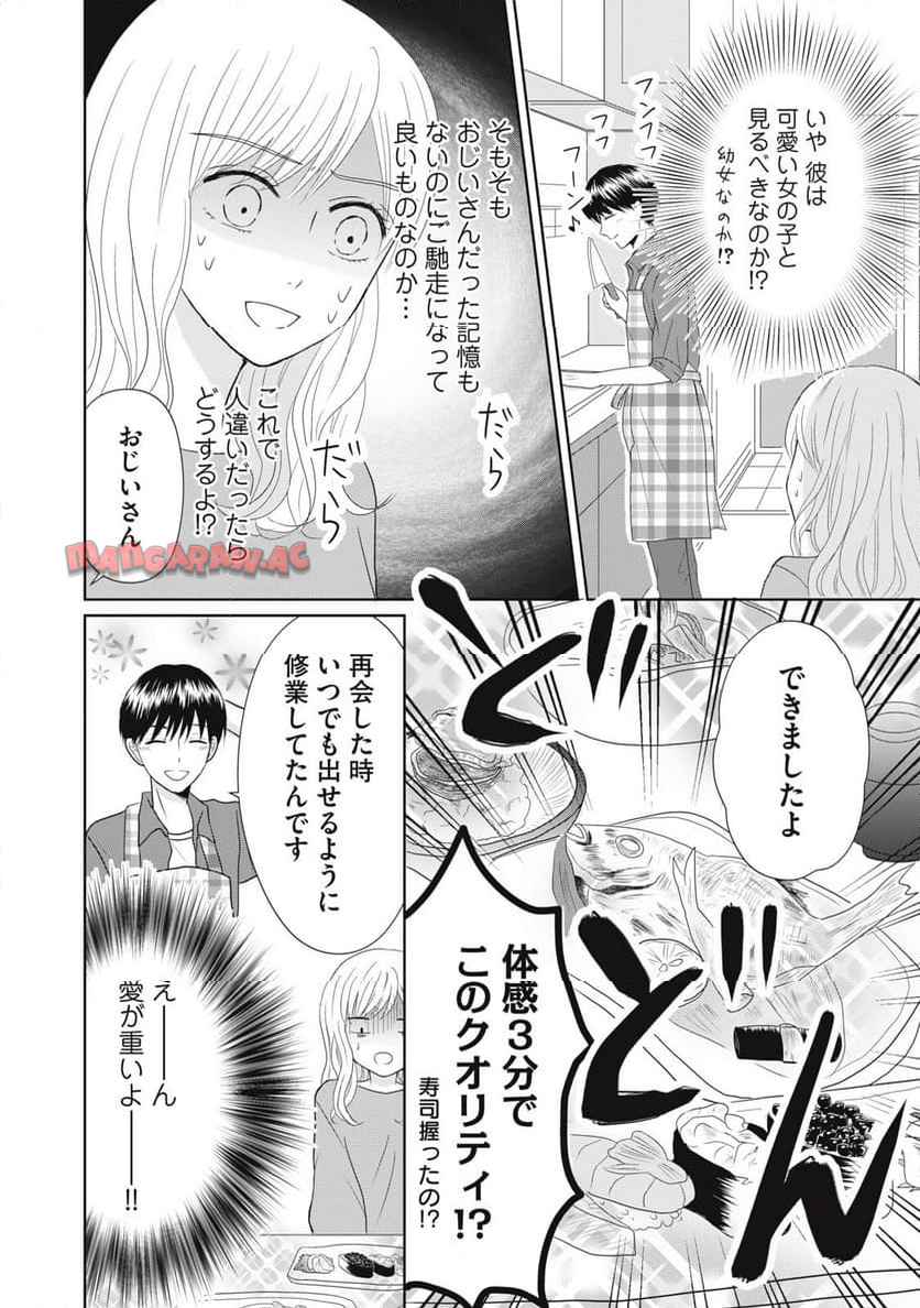 竹取れない物語 - raw - 第1話 - https://jppp.jjkk.to/jppp/04252220/enaddw0ghnq.jpg