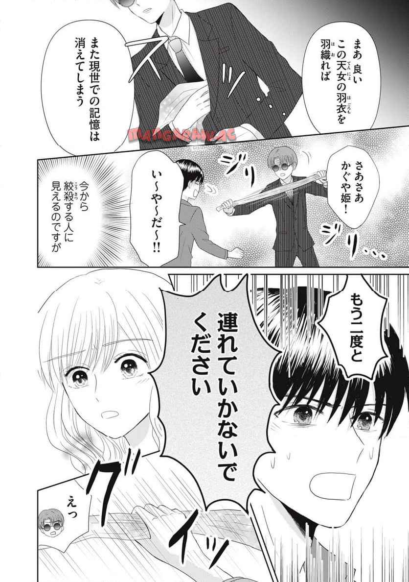 竹取れない物語 - raw - 第1話 - https://jppp.jjkk.to/jppp/04252220/owwgncvybaf.jpg