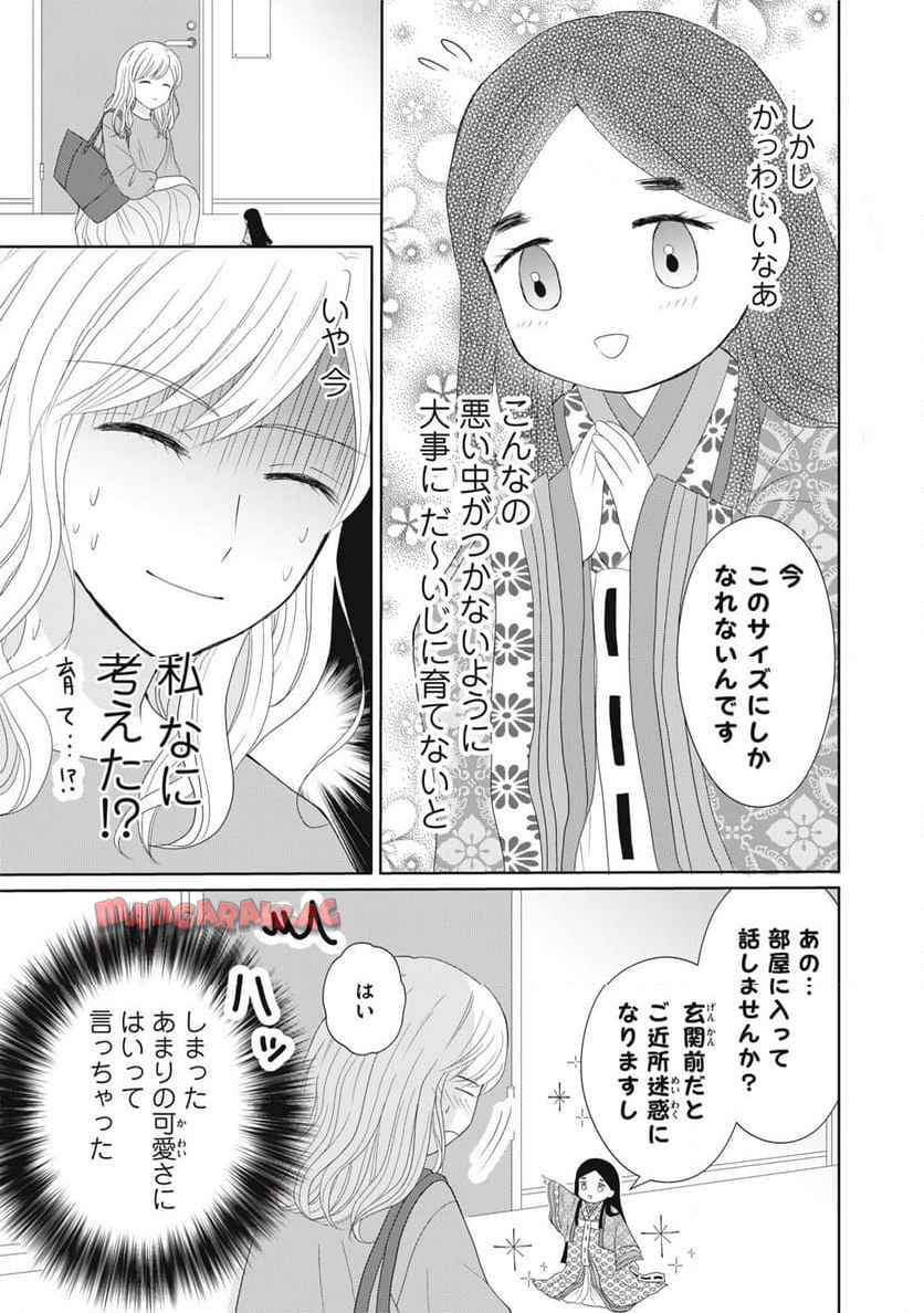 竹取れない物語 - raw - 第1話 - https://jppp.jjkk.to/jppp/04252220/w5ixv4oe11y.jpg