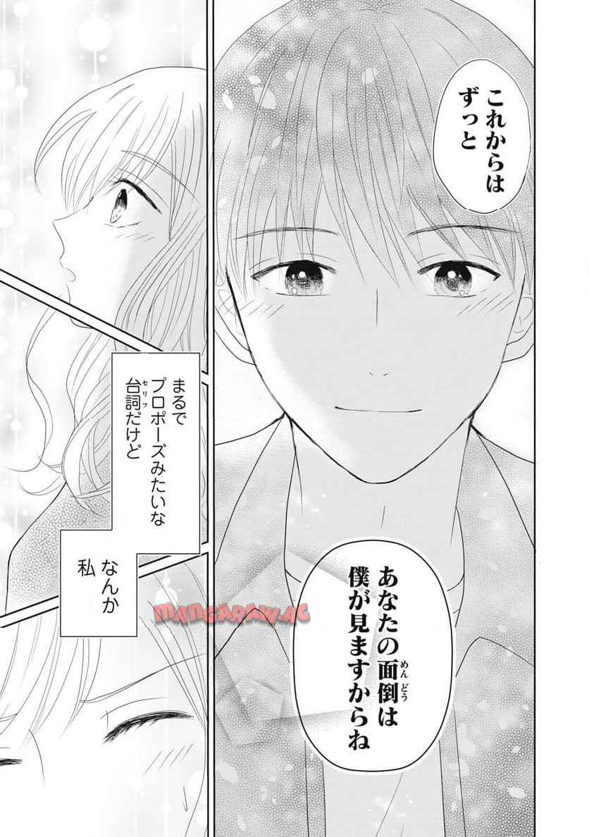 竹取れない物語 - raw - 第1話 - https://jppp.jjkk.to/jppp/04252220/yxo14pg4cdl.jpg
