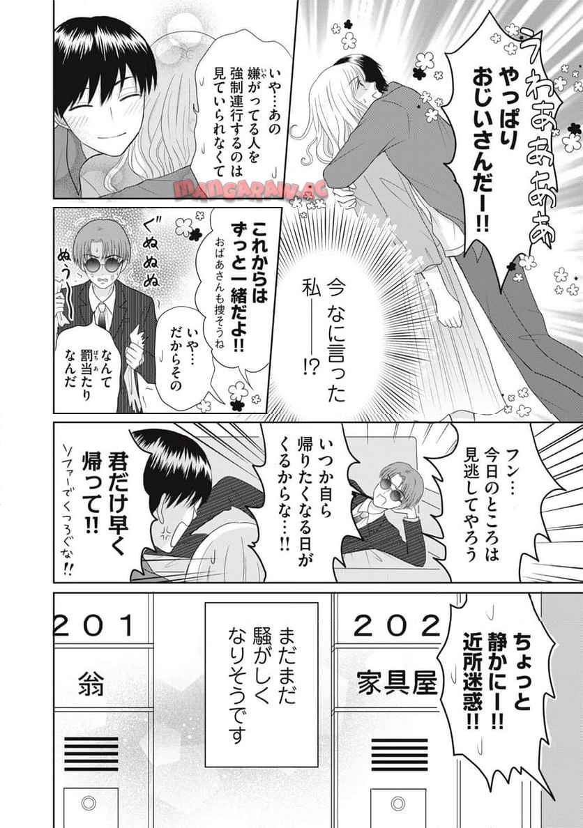 竹取れない物語 - raw - 第1話 - https://jppp.jjkk.to/jppp/04252220/zxudnebaq5y.jpg