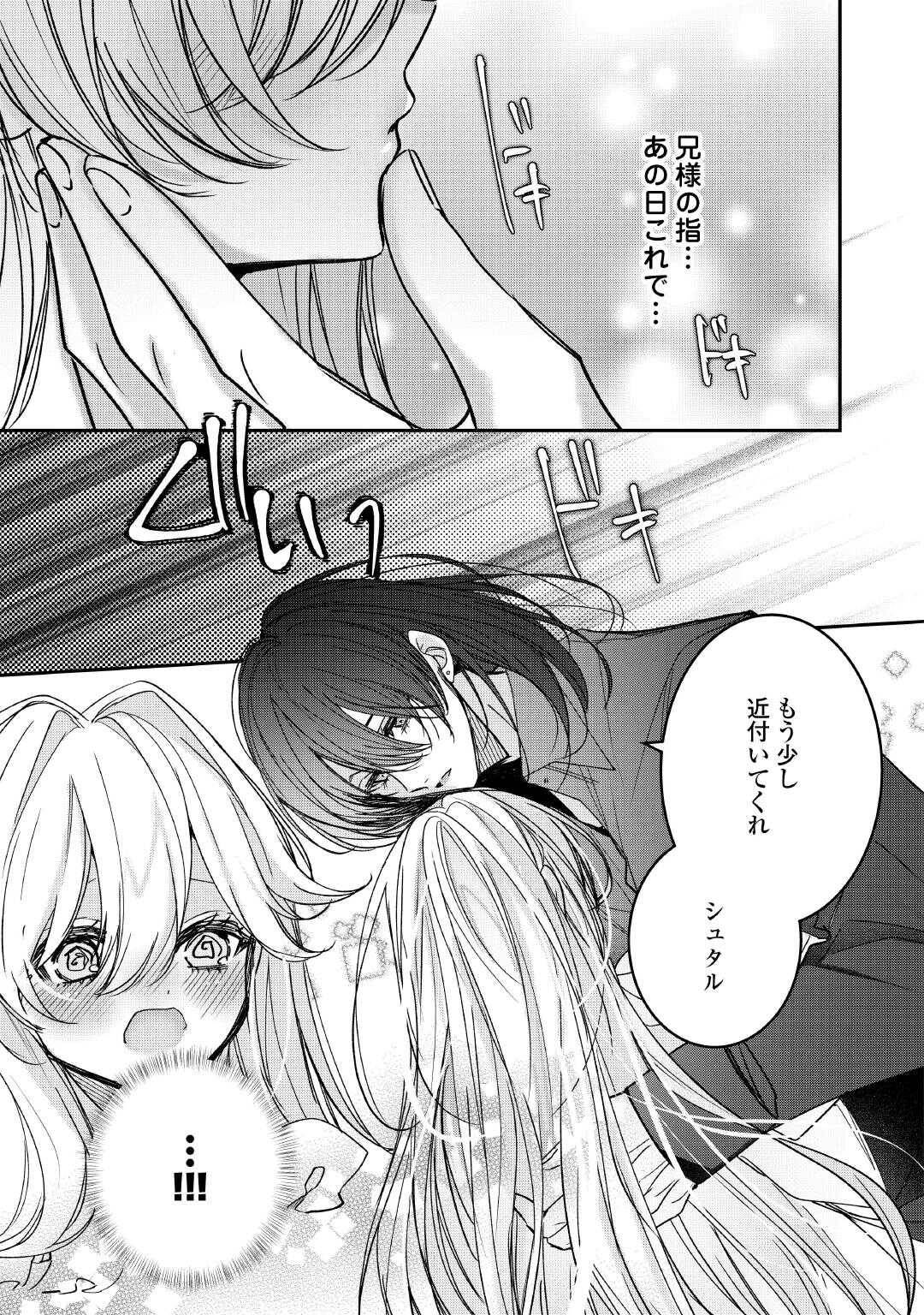 宮廷魔導士は鎖で繋がれ溺愛される - raw - 第6話 - https://jppp.jjkk.to/jppp/04252324/1dgtt5fh0si.jpg
