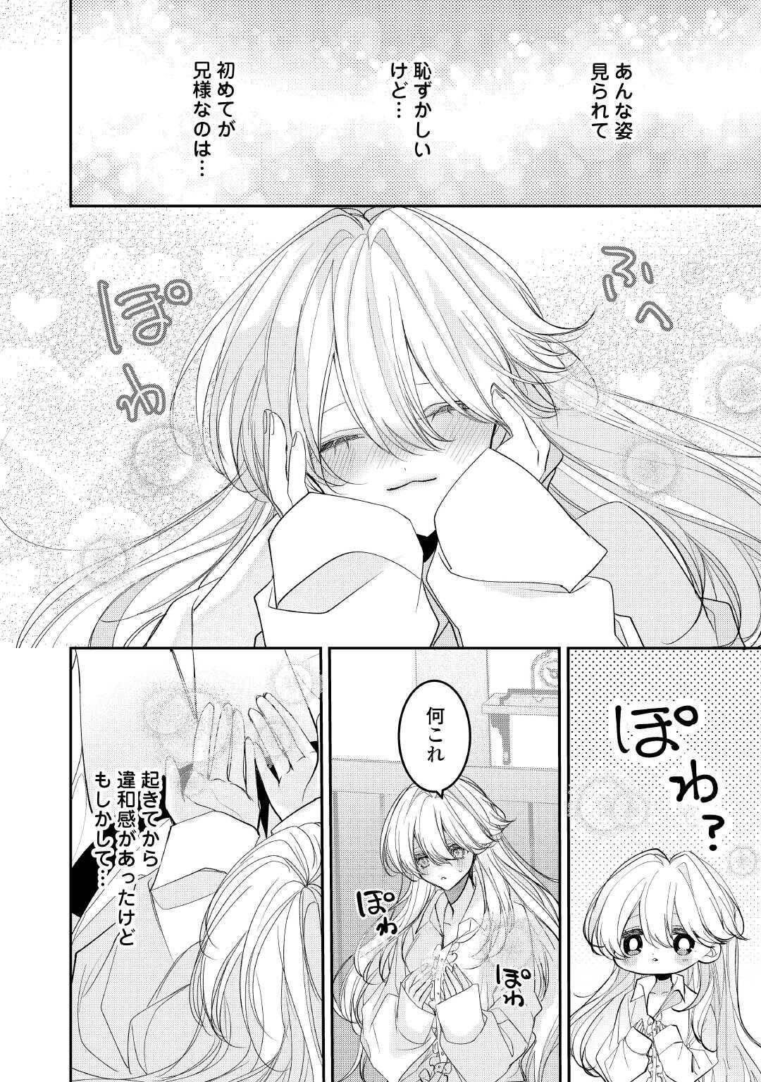 宮廷魔導士は鎖で繋がれ溺愛される - raw - 第5話 - https://jppp.jjkk.to/jppp/04252324/5rvs1iopc2u.jpg