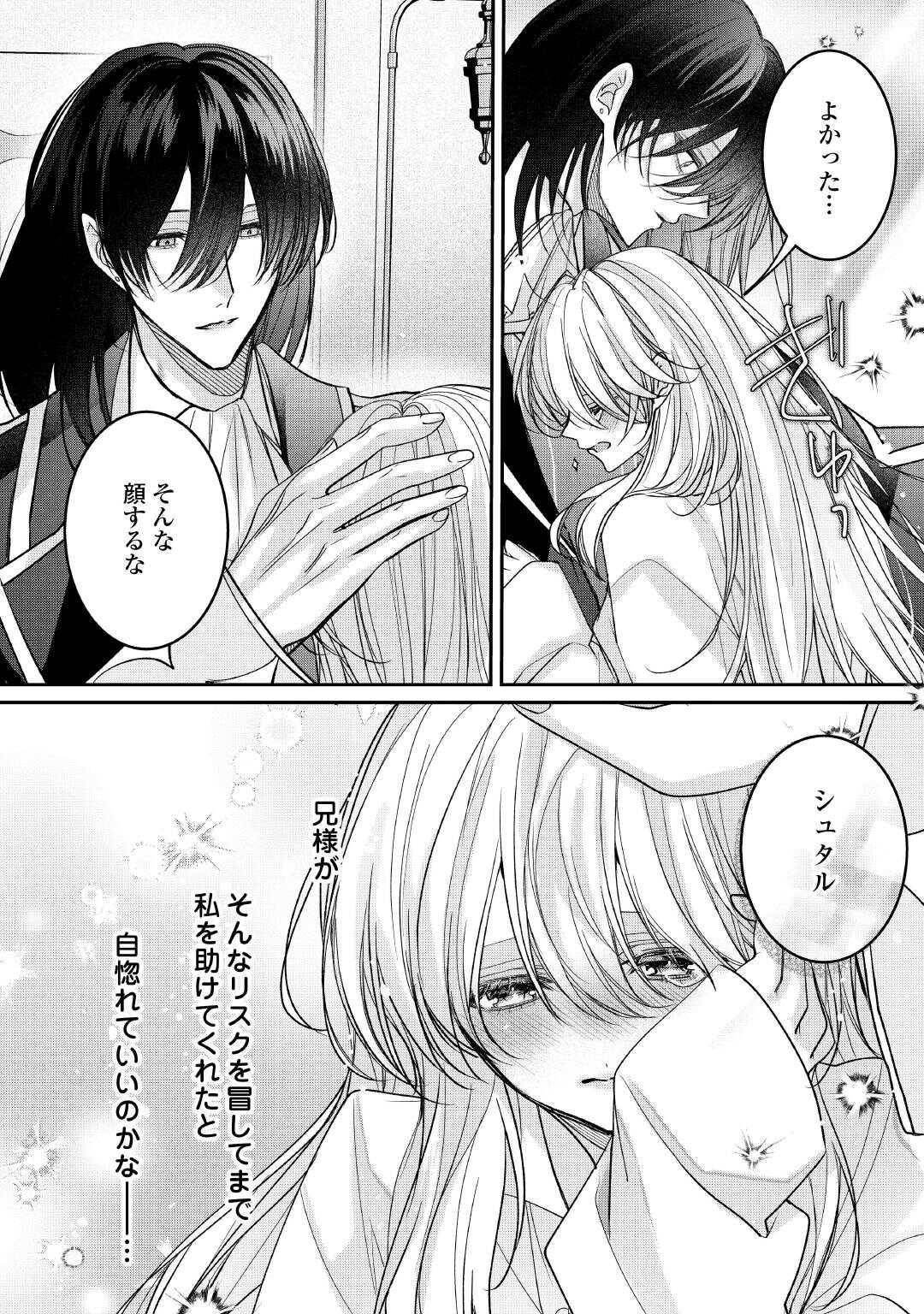 宮廷魔導士は鎖で繋がれ溺愛される - raw - 第5話 - https://jppp.jjkk.to/jppp/04252324/ck5pbzbq4gv.jpg