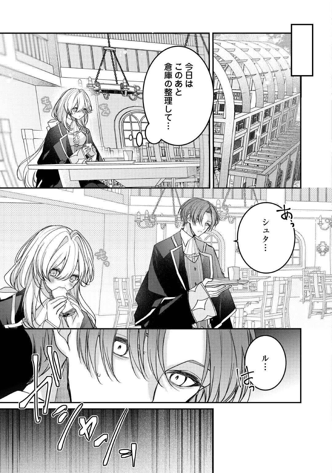 宮廷魔導士は鎖で繋がれ溺愛される - raw - 第5話 - https://jppp.jjkk.to/jppp/04252324/dgyvx2ovwiz.jpg