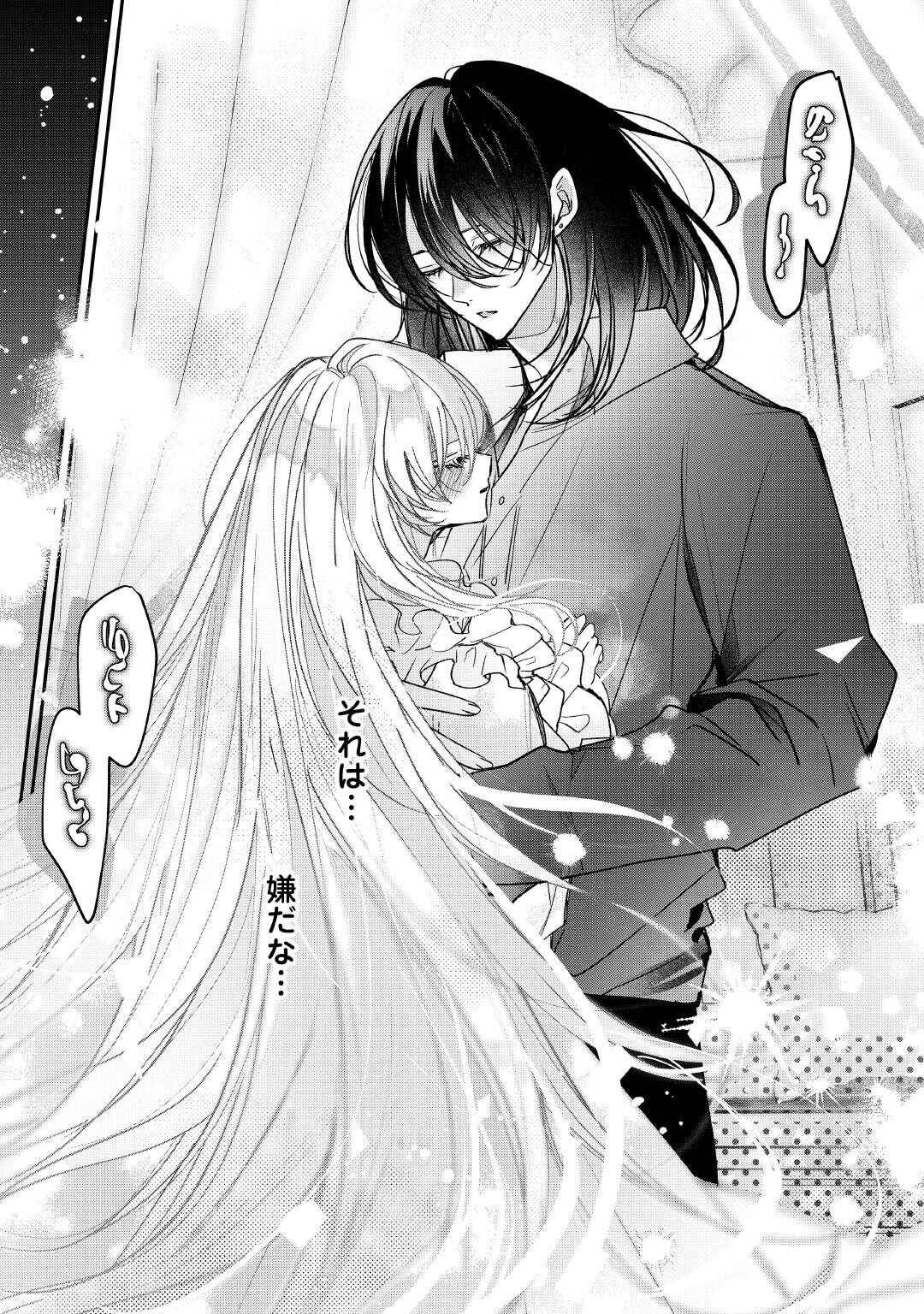 宮廷魔導士は鎖で繋がれ溺愛される - raw - 第6話 - https://jppp.jjkk.to/jppp/04252324/jobu2tnrepz.jpg