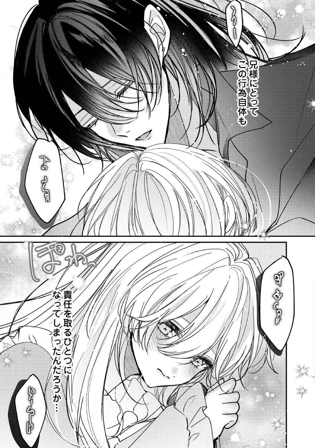 宮廷魔導士は鎖で繋がれ溺愛される - raw - 第6話 - https://jppp.jjkk.to/jppp/04252324/kdvqrxhkz4k.jpg