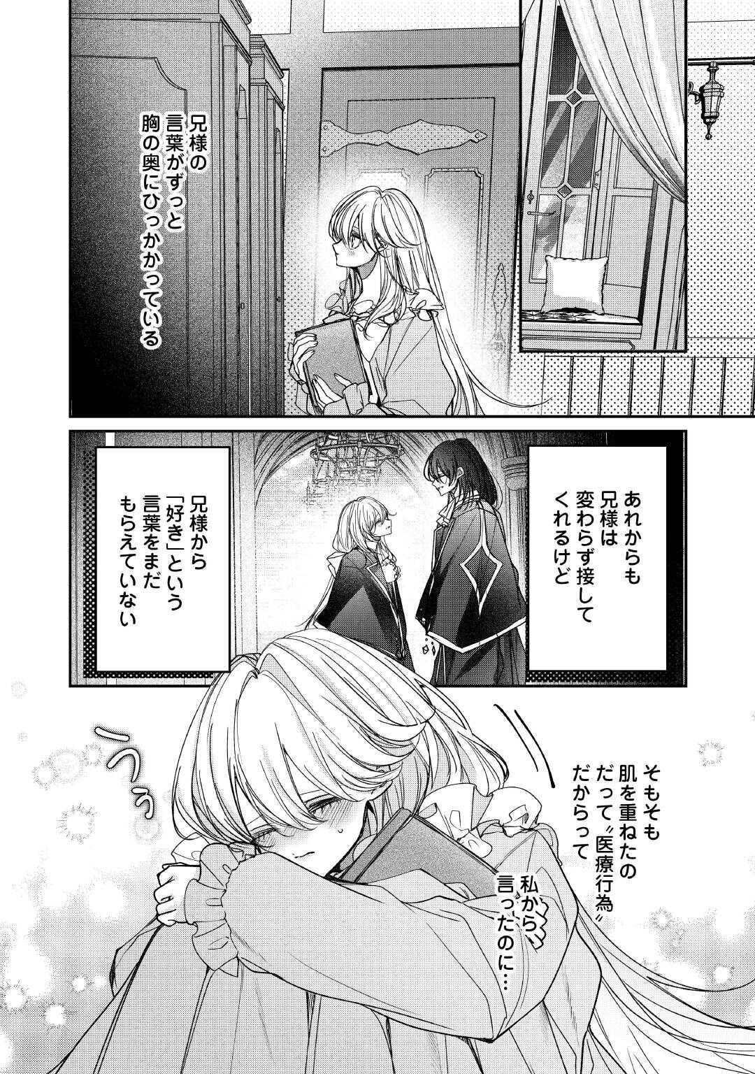 宮廷魔導士は鎖で繋がれ溺愛される - raw - 第6話 - https://jppp.jjkk.to/jppp/04252324/qlqijtohjc1.jpg