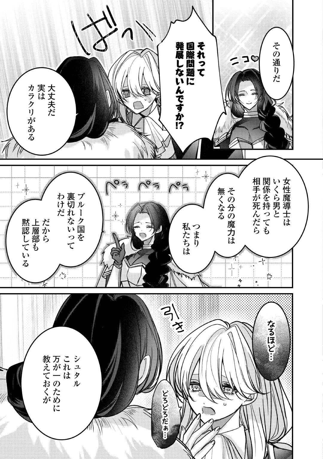 宮廷魔導士は鎖で繋がれ溺愛される - raw - 第5話 - https://jppp.jjkk.to/jppp/04252324/quripmhkiwh.jpg