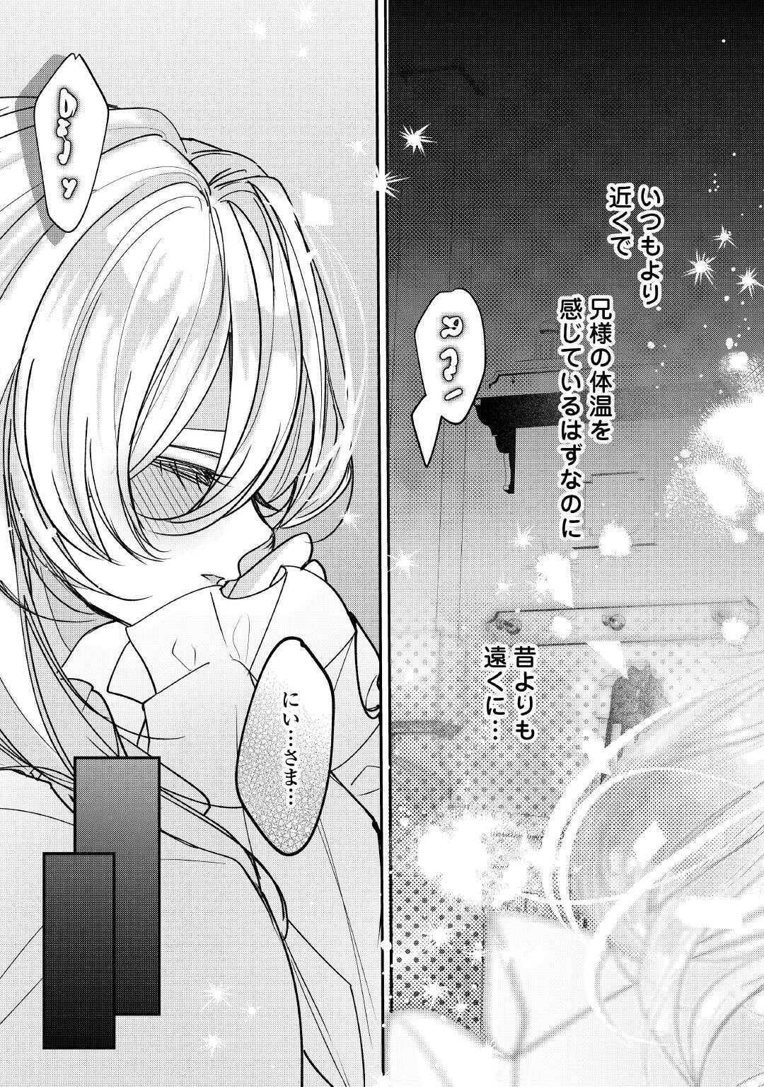 宮廷魔導士は鎖で繋がれ溺愛される - raw - 第6話 - https://jppp.jjkk.to/jppp/04252324/te00usjj113.jpg