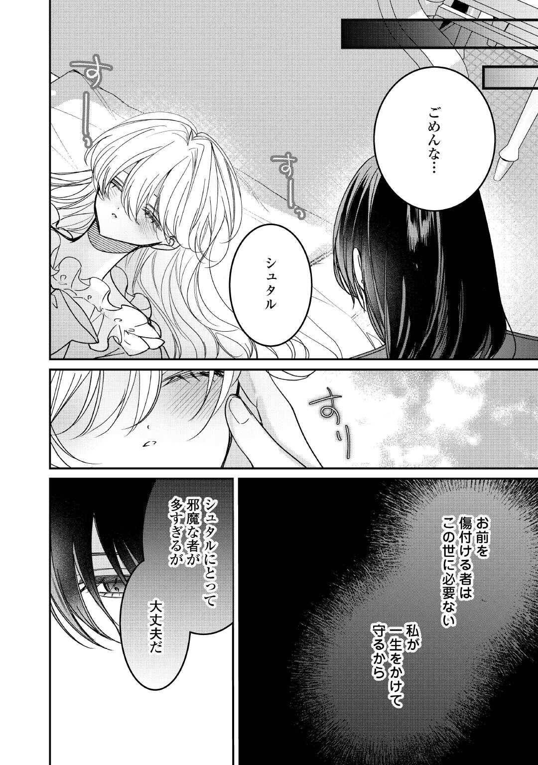 宮廷魔導士は鎖で繋がれ溺愛される - raw - 第6話 - https://jppp.jjkk.to/jppp/04252324/us4yy2k03vz.jpg