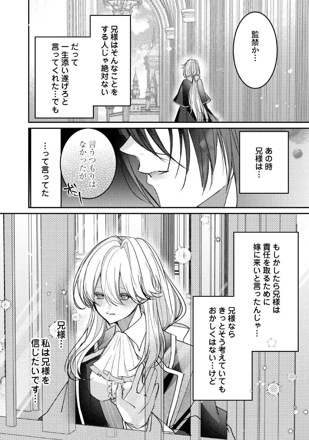 宮廷魔導士は鎖で繋がれ溺愛される - raw - 第5話 - https://jppp.jjkk.to/jppp/04252324/v1gsthtykkh.jpg