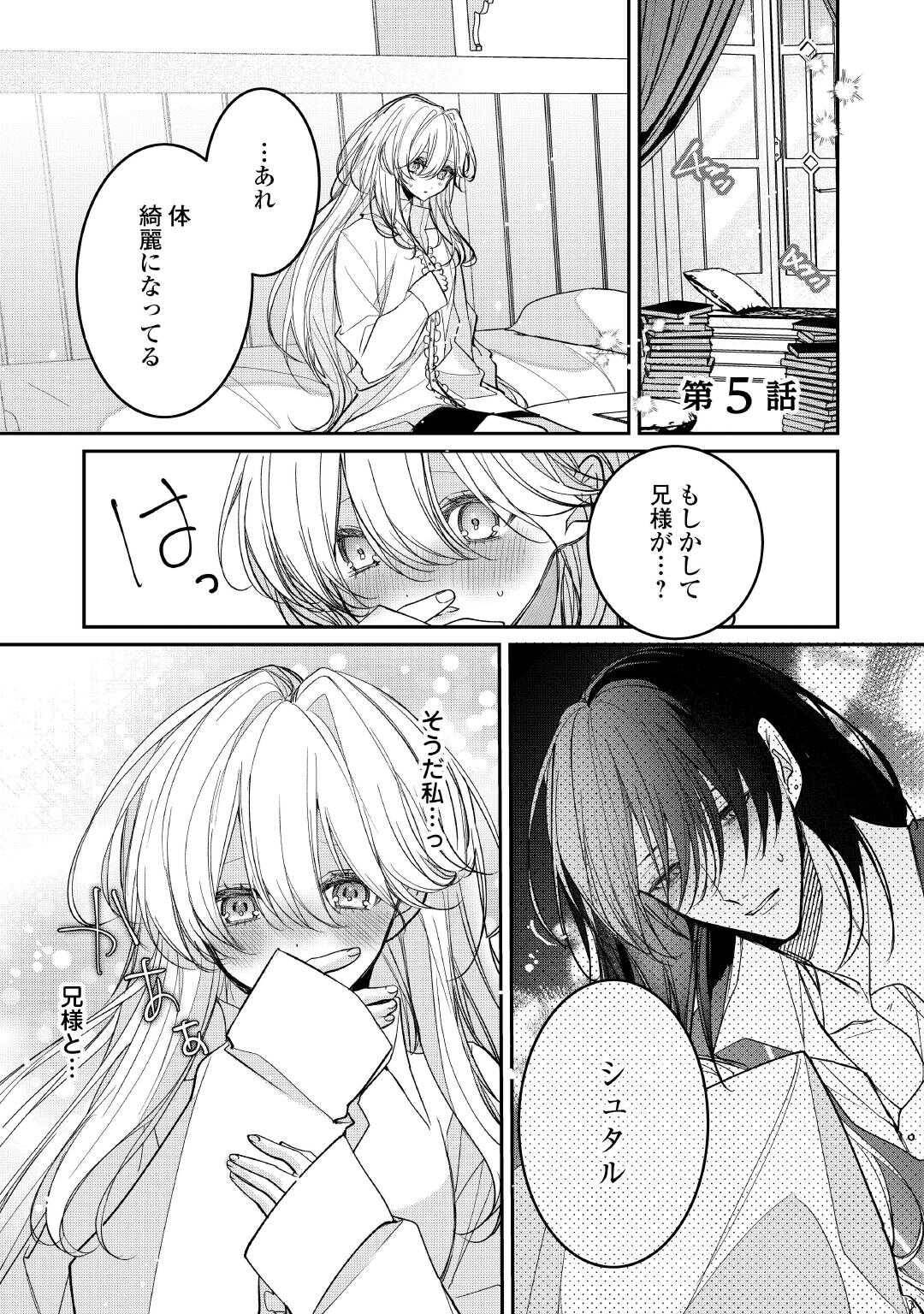 宮廷魔導士は鎖で繋がれ溺愛される - raw - 第5話 - https://jppp.jjkk.to/jppp/04252324/wne5vkyiqlu.jpg