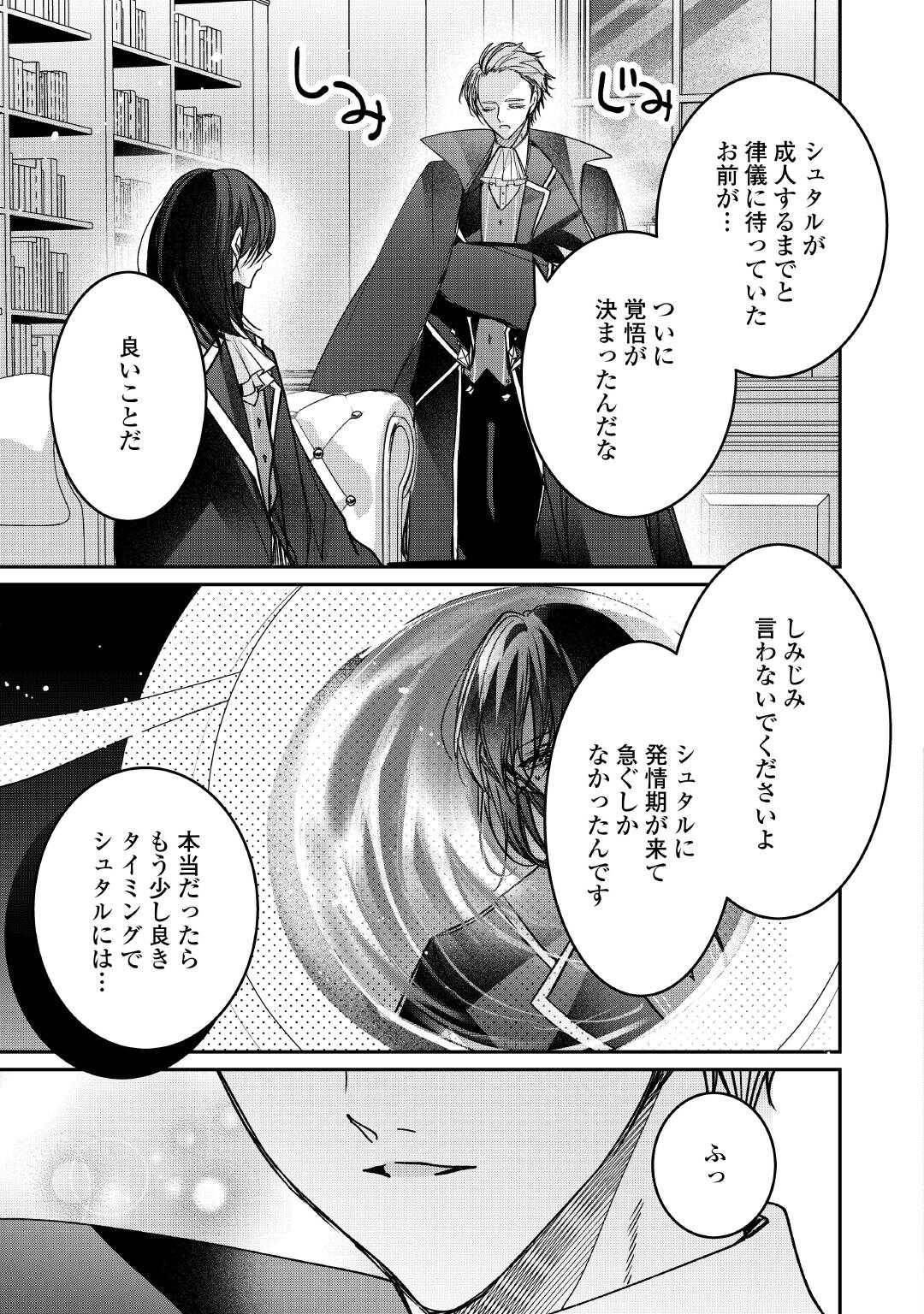 宮廷魔導士は鎖で繋がれ溺愛される - raw - 第6話 - https://jppp.jjkk.to/jppp/04252324/wuu2aevrrim.jpg