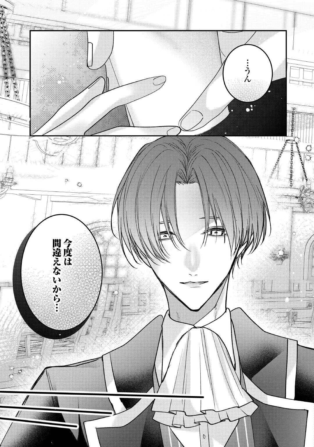 宮廷魔導士は鎖で繋がれ溺愛される - raw - 第5話 - https://jppp.jjkk.to/jppp/04252324/yg0njv5loz5.jpg
