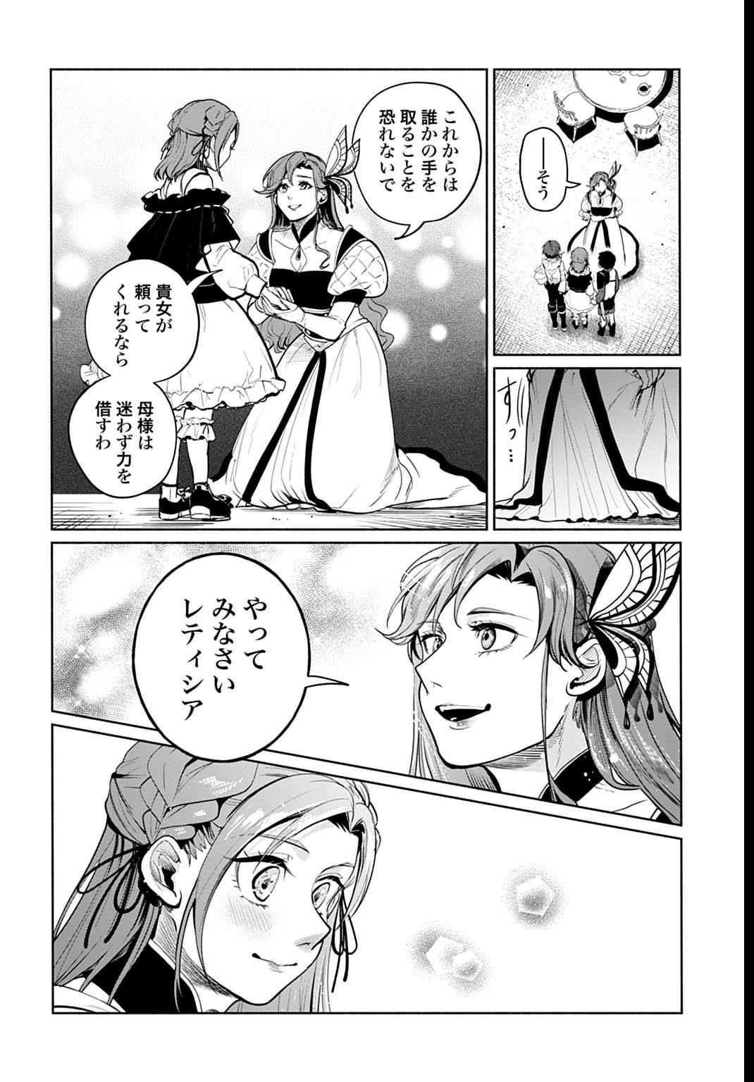 聖印の乙女〜元薬学研究員だった侯爵令嬢は婚約辞退してハイヒーラーを目指します〜 - raw - 第3話 - https://jppp.jjkk.to/jppp/04252325/0orq3gkfuuc.jpg