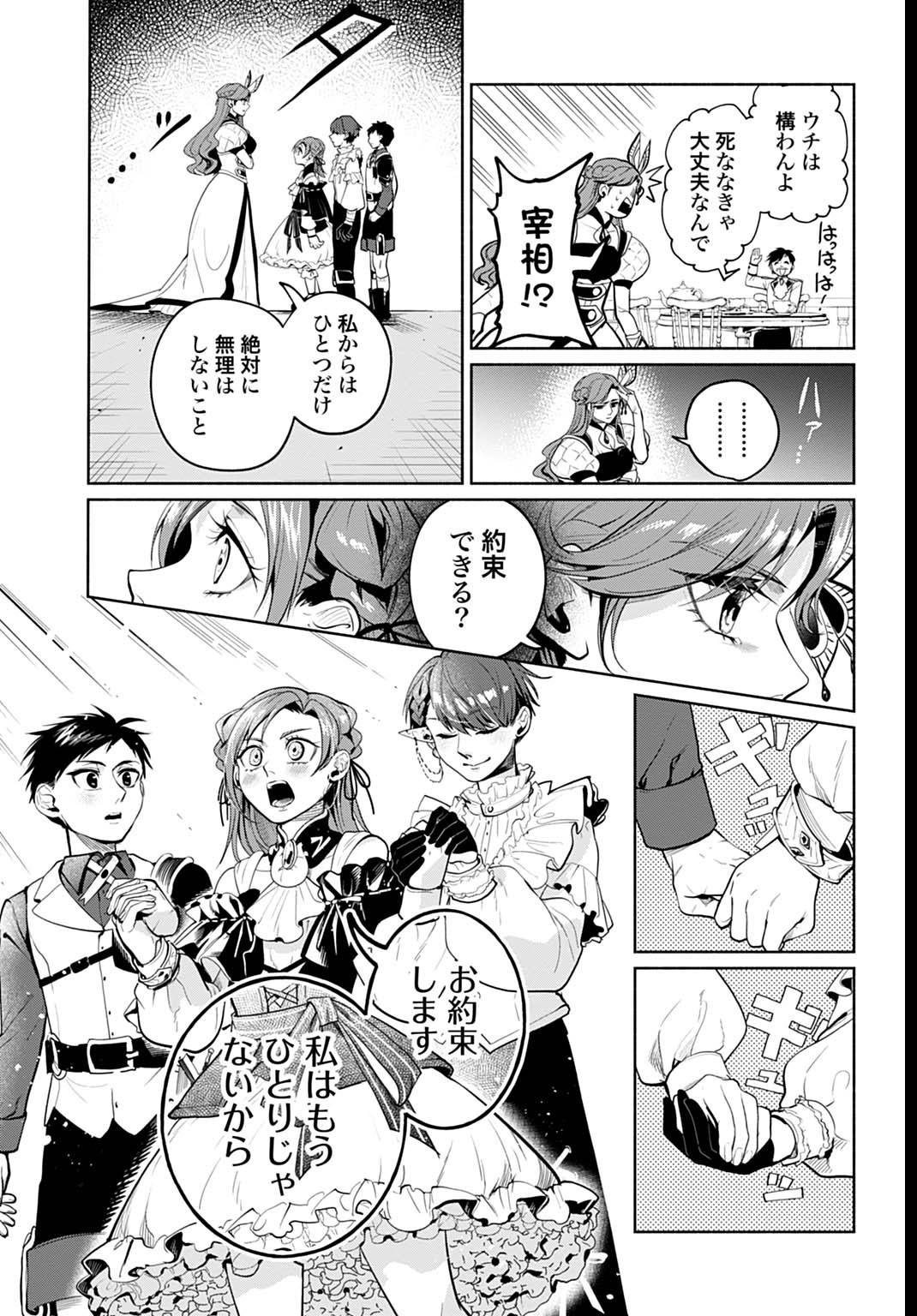 聖印の乙女〜元薬学研究員だった侯爵令嬢は婚約辞退してハイヒーラーを目指します〜 - raw - 第3話 - https://jppp.jjkk.to/jppp/04252325/4w34xq0o34a.jpg